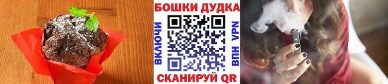 наркошоп Кореновск Печенье с ТГК конопля