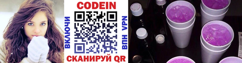 Кодеин Purple Drank  blacksprut рабочий сайт  Кореновск 