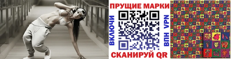 Марки 25I-NBOMe 1500мкг Кореновск